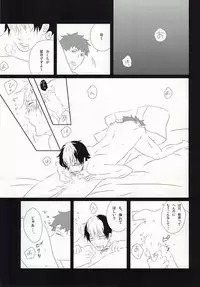 (C81) [3 drei (Yamada, Hayakawa, Miura)] Under Cover (Ao no Exorcist)