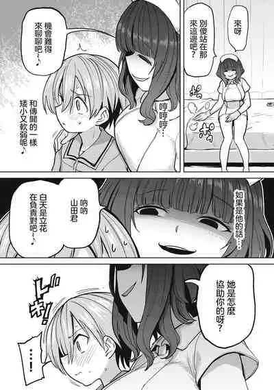 Zen Nenrei Ban ch3 Zenpen