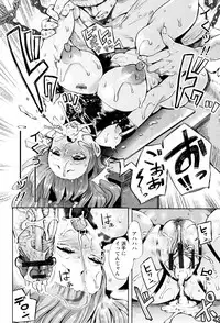 [Shomu] Fall In The Dark