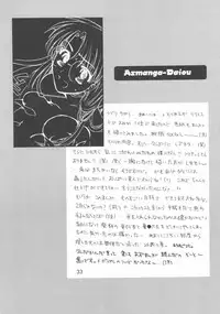 (C62) [HONEY QP (Inochi Wazuka)] HONEY PACK 03 (Azumanga Daiou, RahXephon)