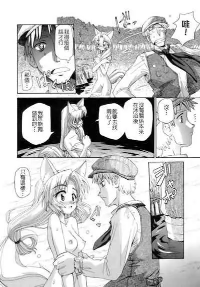 [Koume Keito] Kafun Shoujo Chuuihou! - The Pollinic Girls Attack! -| 花粉少女注意报[Chinese]