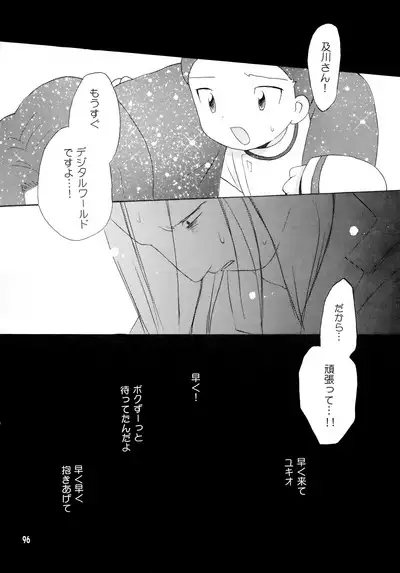 Yorokobi mo Kanashimi mo Ikutoshitsuki