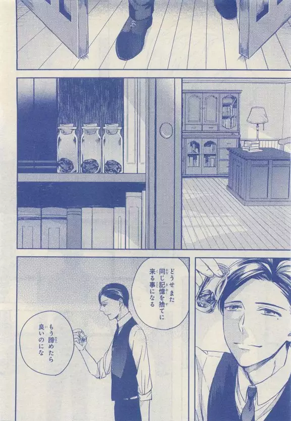 JUNK!BOY 2015 はるやすみ