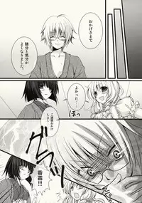 (C76) [Kinokonomi (konomi)] Zenryoku Marisa-tan (Touhou Project)