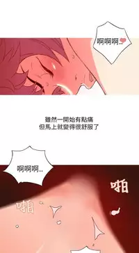 中文韩漫 破繭 Ch.0-6 [Chinese]