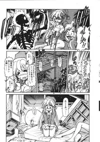 [Mercy Rabbit] Mercy's File (Taiyou Tosho Edition)