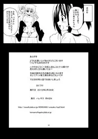 [Haresaku (KEN)] Hina Ijiri (Hayate no Gotoku!) [Digital]