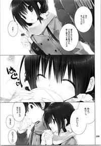 (C87) [Takanaedoko (Takanae Kyourin)] Imouto no Otetsudai Soushuuhen