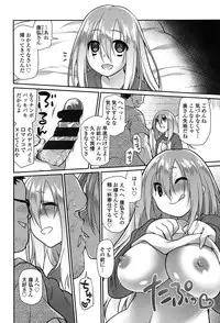 [Midori No Rupe] Ibitsu no Sonogo [Digital]