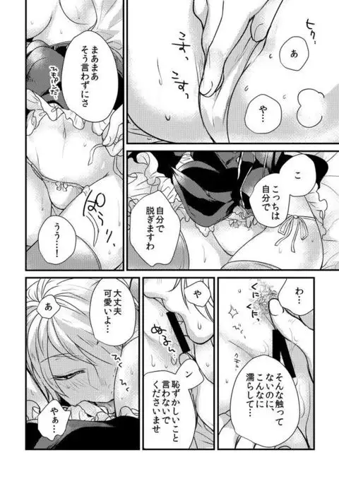 Aishiteru, to Sasayaite