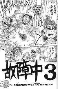 [Cobanzame (Koshow Showshow)] Koshouchuu 3 (Ruin Explorers)