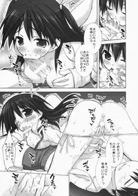 [ESSENTIA, Yan-Yam (Fujima Takuya)] Koiiro Gentei. (Hatsukoi Limited.)