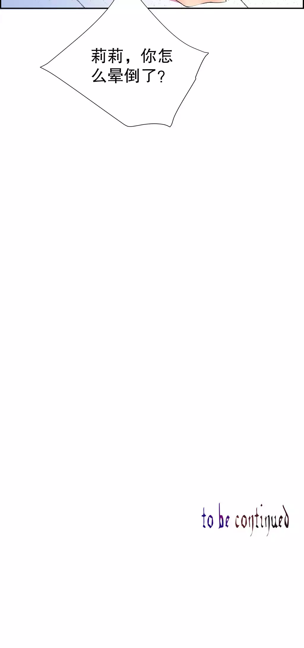 Lilith`s Cord | 莉莉丝的脐带 Ch.1-39