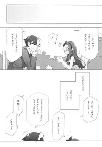 (C86) [Shoujo Kishidan (Oyari Ashito)] IDOLTIME COMICS COLLECTION (THE iDOLM@STER)