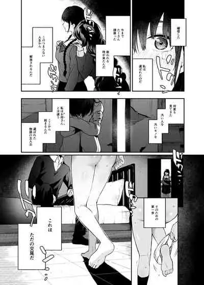 Jorougumo no Hanazono2