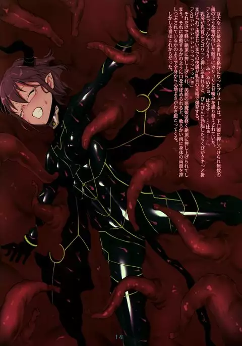 Devil's Nightmare