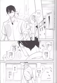 (C85) [HPSK (SK)] Senpai Kareshi to Sono Kouryaku. (Haikyuu!!)