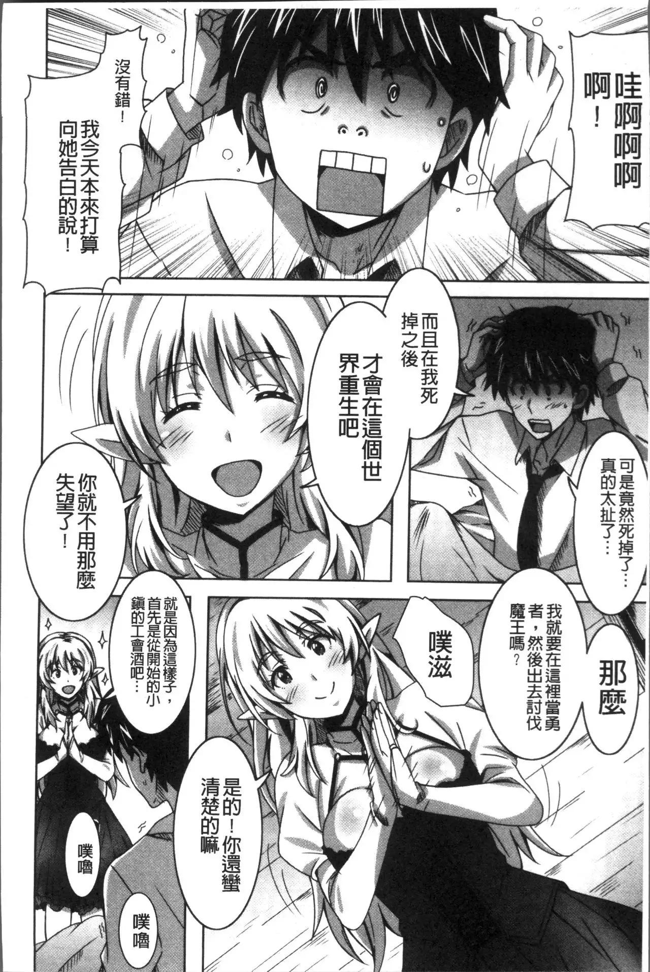 Himegoto Ecchi | 很私密的愛愛