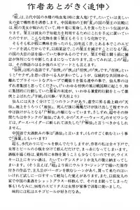 [Yamamoto Atsuji] CHAO