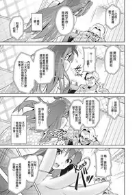 [Takeda Hiromitsu] Ima Ria [Chinese] [dafda6a8个人修改嵌字] [Decensored]