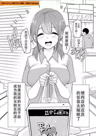 Dou Shiyou!! Bitch Nomi no Harem Tsukutchatta!!!! | 怎么办!我建起只有碧池的后宫了!