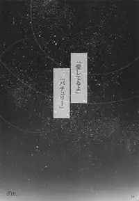 (C80) [Shirokurousa (Sugiyuu)] Patchouli no Ecchi na Ehon (Touhou Project)