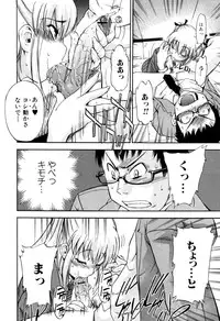 Jun-ai Kajitsu 2007-05