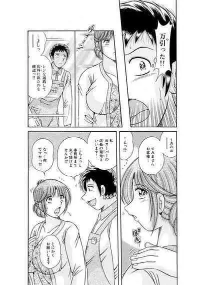 義母×義姉×義妹★5人でエッチな生活~い・い・コ・ト~