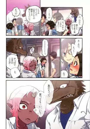 Onakani Ippai, Ayakashi no Tane Hyakkiyakou