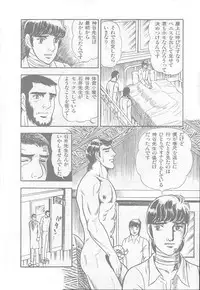 やらないか！！