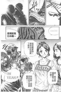 （NABURU）母娘姦刑 (真激COMICS)【Chinese】