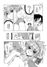 [HiyoHiyo] Free as a Bird [Digital]