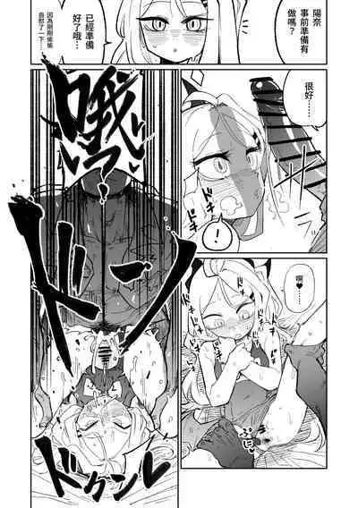 Hina Iinchou no Natsuyasumi! | 陽奈委員長的暑假!