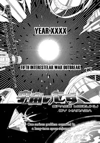 Uchuu no Mozuku | Space Mozuku