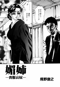 [Anthology] dada ama o neechan Vol.2