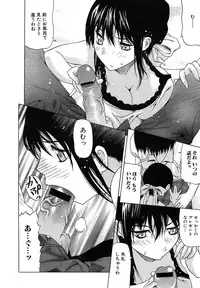 [Saba Satoru] Oboetate no Otome (The maiden of sexual awaking)