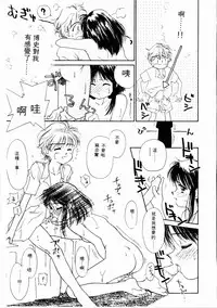 [Ditama Bow] Sei Naru Gyouzui [Chinese]