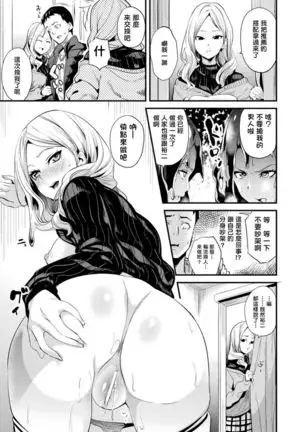 Doukyo Suru Neneki CH1~7