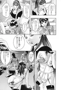 [Onikubo Hirohisa, Hanasaki Akira] Ikenie Fujin Kanketsuhen - The Debauched Sacrifice Wife [Digital]