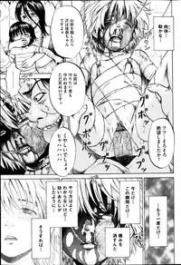 [Kawady Max] Kizudarake no Shoujo-tachi Ch. 2-16