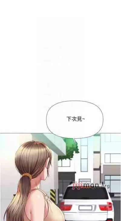 【周一连载】女儿闺蜜都归ME（作者：推亮&色皮林） 第1~35话