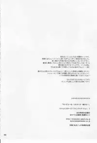 (C78) [Harapeko Manbou (Ikuhashi Muiko)] Daydream Limited: Kyousuke to! (Little Busters!)