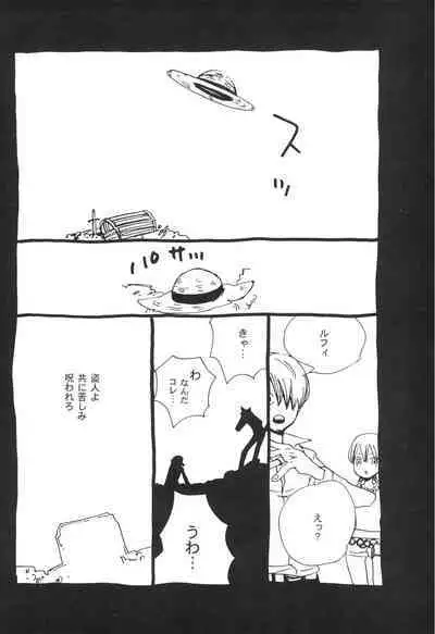 Nemure Ryuu no Mune