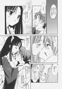 [Teruo Haruo (Kanekiyo Miwa)] Negi Chari ! 4 (Mahou Sensei Negima!)