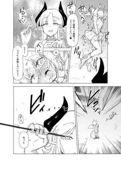 [FoxTail (sakifox)] Mahou Shoujo VS Succubus-san [Digital]