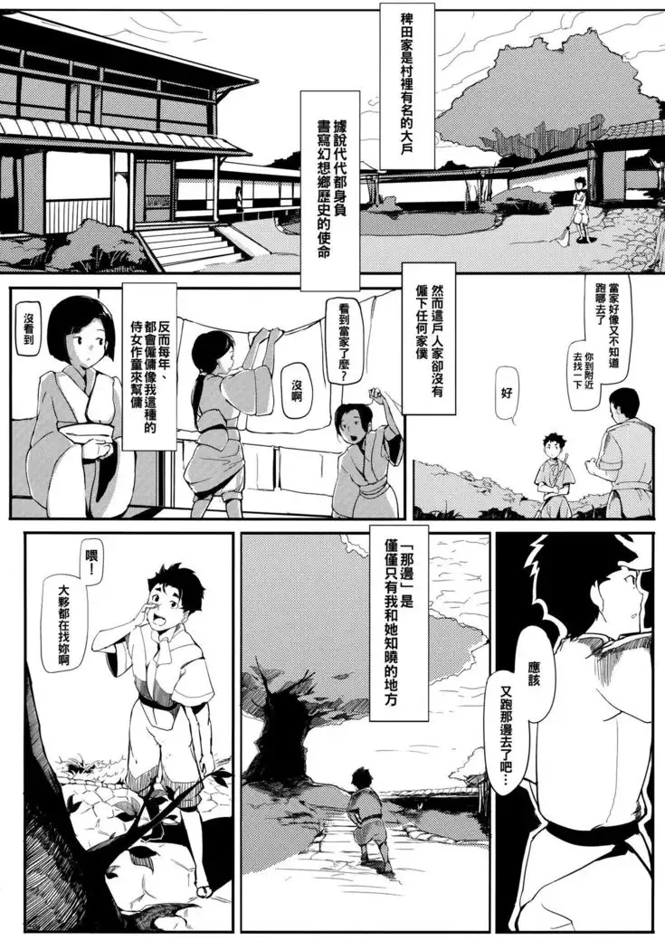 Take no Hana | Bamboo Flowers