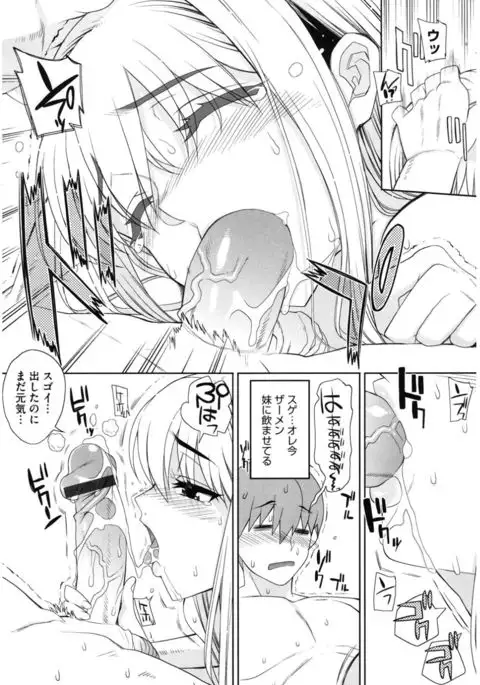 Core Colle Vol. 4 Kinshinsoukan Hen