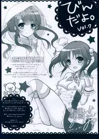 (C83) [Bindume Syojo. (Mizukoshi Mayu)] Electric Note (VOCALOID)