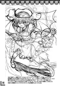 (Reitaisai 10) [Hekiten Complex (Hekiten)] Kurenai Shoujo (Touhou Project)