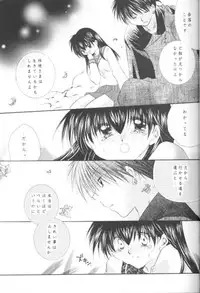 (C63) [Sakurakan (Seriou Sakura)] Manten no Hoshizora o Anata ni (Inuyasha)